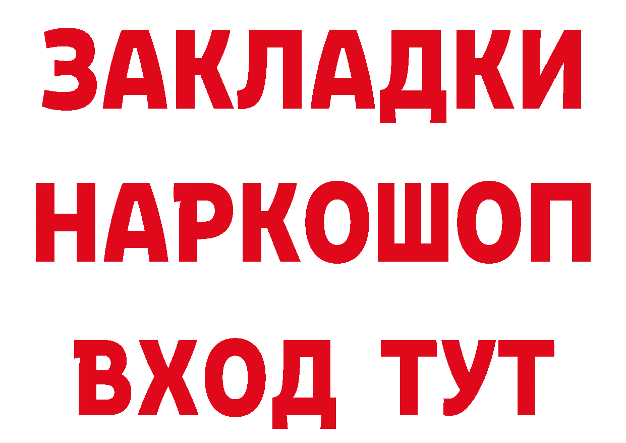 Продажа наркотиков дарк нет формула Шуя